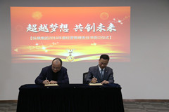 縱橫集團(tuán)隆重召開(kāi)2016年度工作會(huì)議 縱橫集團(tuán)隆重召開(kāi)2016年度工作會(huì)議